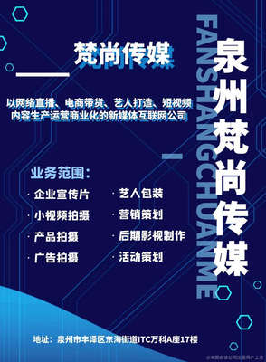 打造品牌故事的力量 梵尚傳媒廣告業(yè)務(wù)探索