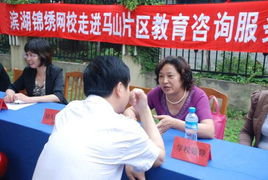 教育賦能鄉(xiāng)村，服務(wù)溫暖人心——濱湖錦繡網(wǎng)校馬山片區(qū)教育咨詢服務(wù)活動(dòng)圓滿落幕